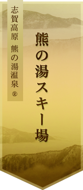 Kumanoyu logo (low-res original)