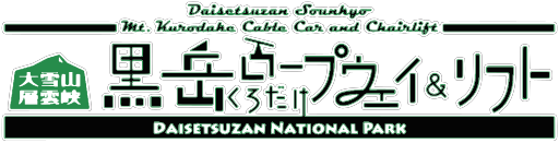 Sounkyo Kurodake logo